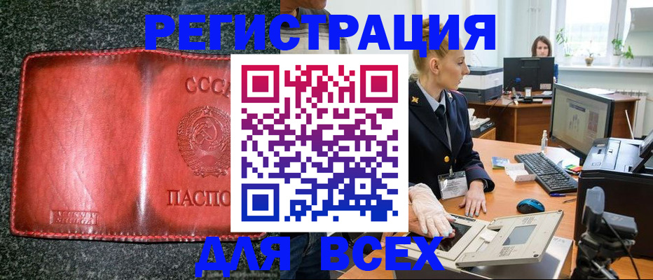 прописка поиск в Шелехове